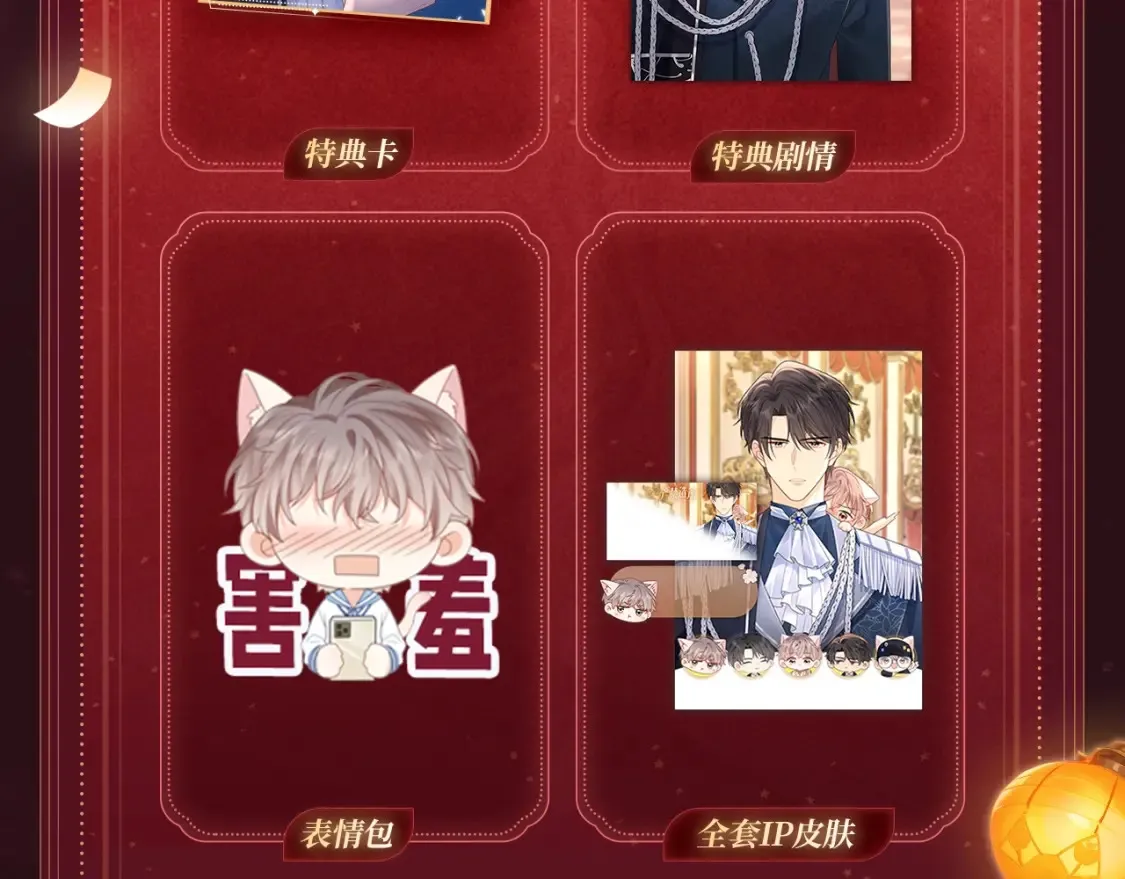 严禁造谣全文阅读漫画,2月5日《严禁造谣》春节限定特典祈愿，限时解锁！1图