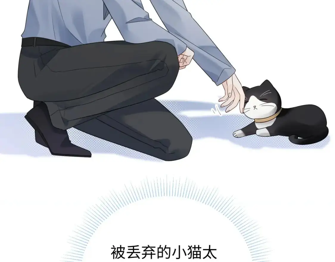 严禁造谣全文阅读漫画,第17话  假糖？不，真的！2图