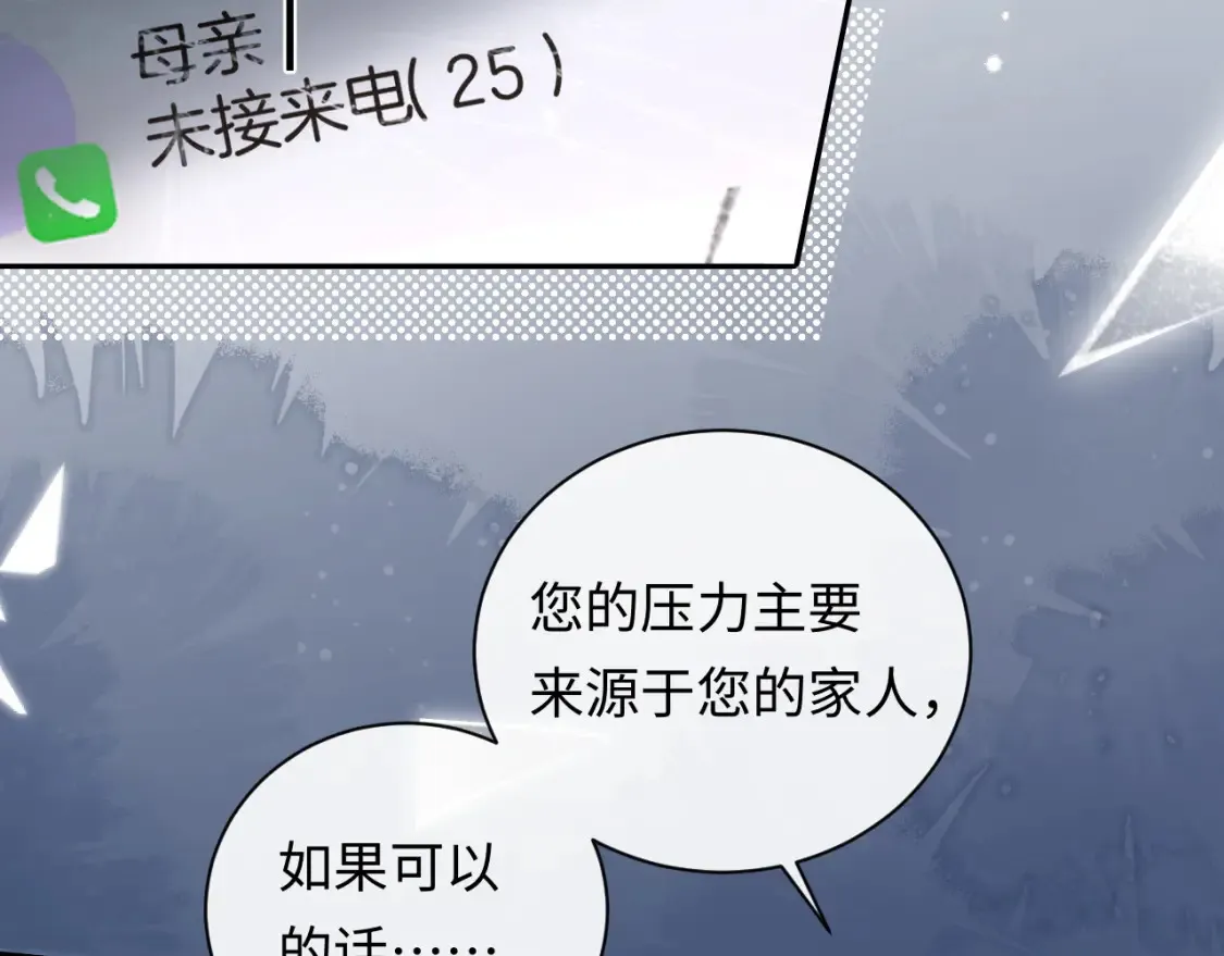 严禁造谣全文阅读漫画,第35话 这就是挑衅吧！1图
