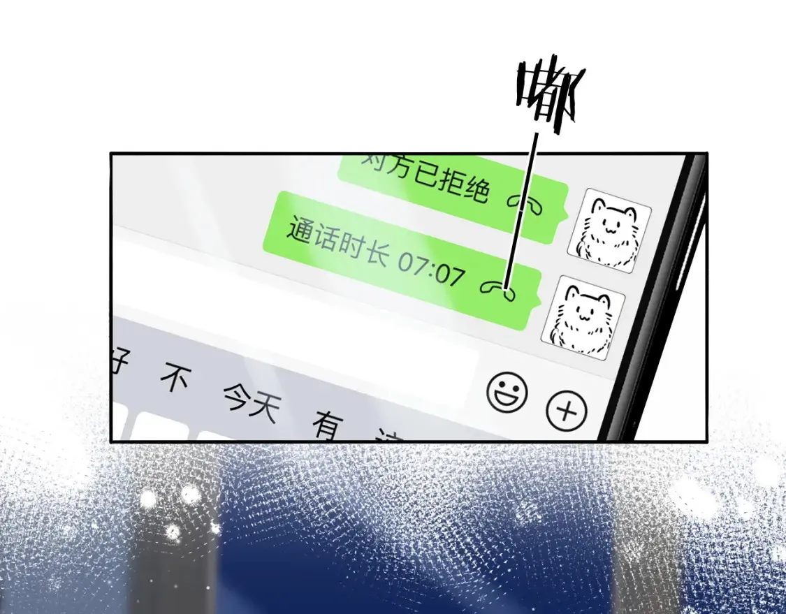 严禁造谣漫画免费看漫画,第35话 这就是挑衅吧！1图