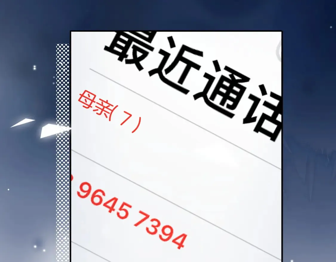 严禁造谣全文阅读漫画,第35话 这就是挑衅吧！1图