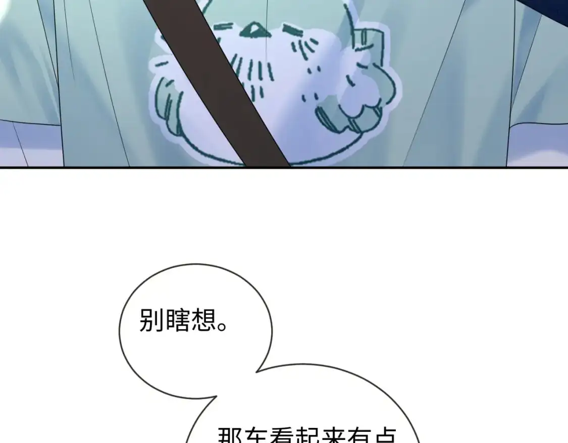 严禁造谣全文阅读漫画,第24话 酒后助兴2图