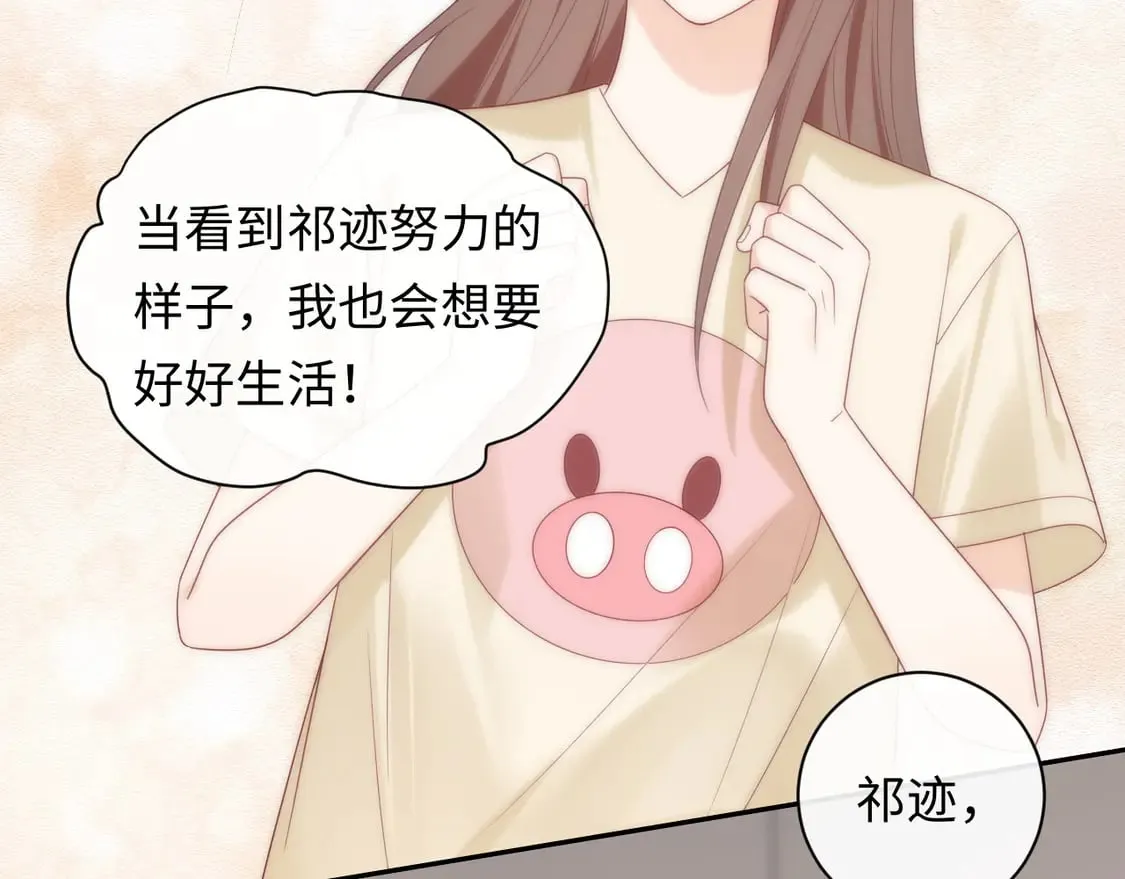 严禁造谣全文阅读漫画,第37话  怎么会有这么离谱的CP1图