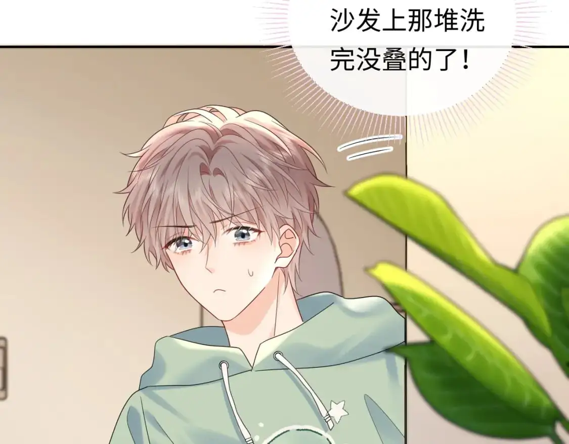 严禁造谣全文阅读漫画,第24话 酒后助兴1图