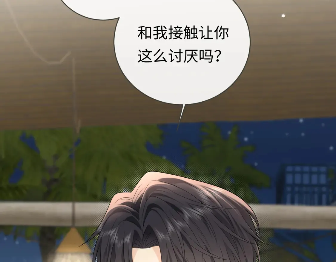 严禁造谣全文阅读漫画,第38话 要是我们在那时认识会怎样？2图