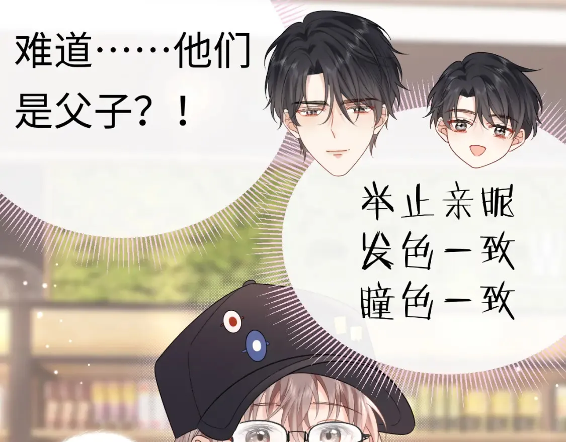 严禁造谣全文阅读漫画,第7话 "惊天"大八卦！1图