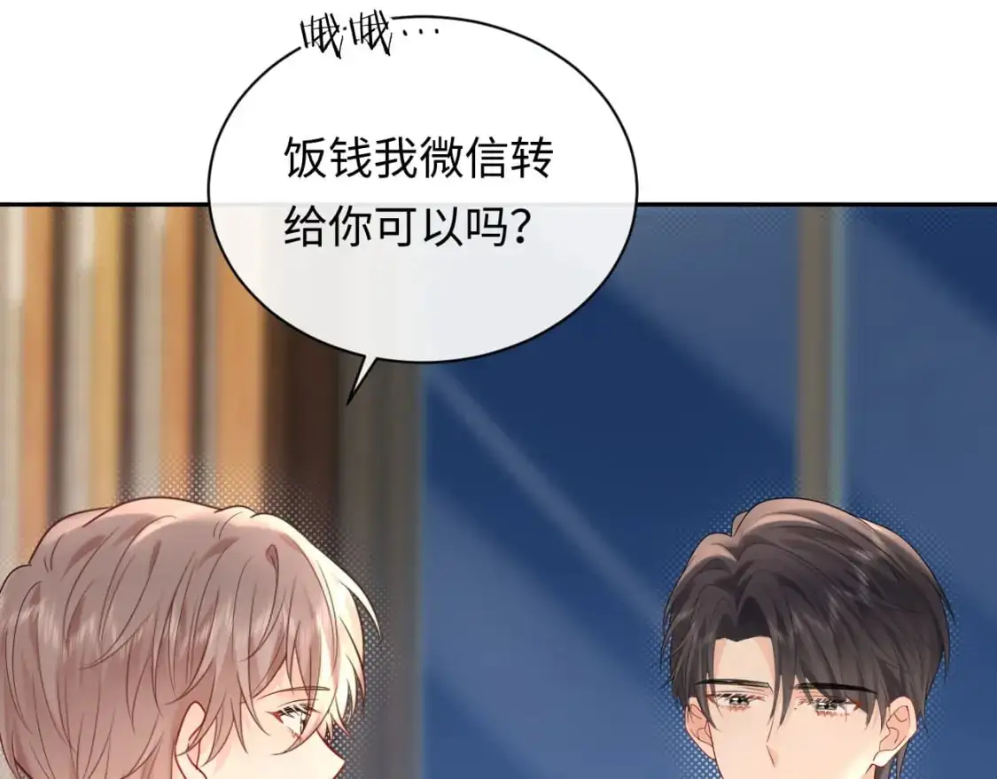 严禁造谣全文阅读漫画,第16话  影帝的脑补2图