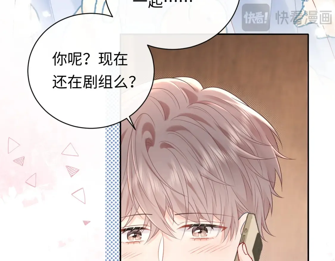 严禁造谣全文阅读漫画,第34话  我们孩子都有了！1图
