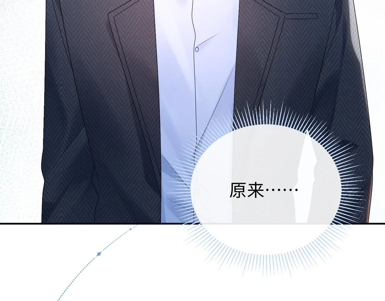 严禁造谣全文阅读笔趣阁小说漫画,第9话  想触碰舞台上的他2图