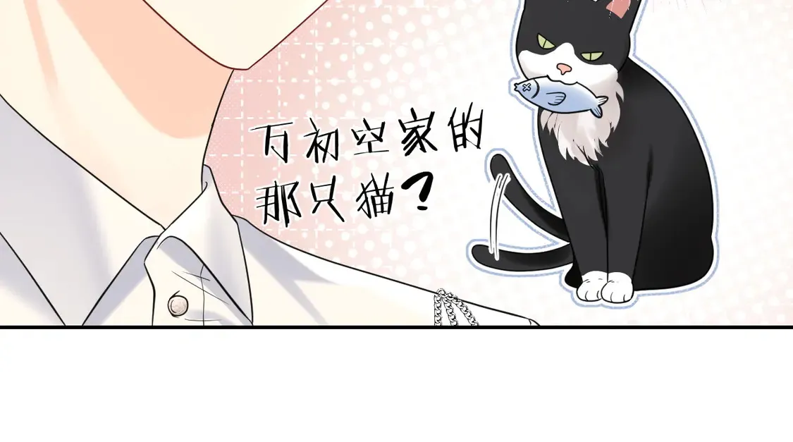 严禁造谣全文阅读漫画,第38话 要是我们在那时认识会怎样？2图