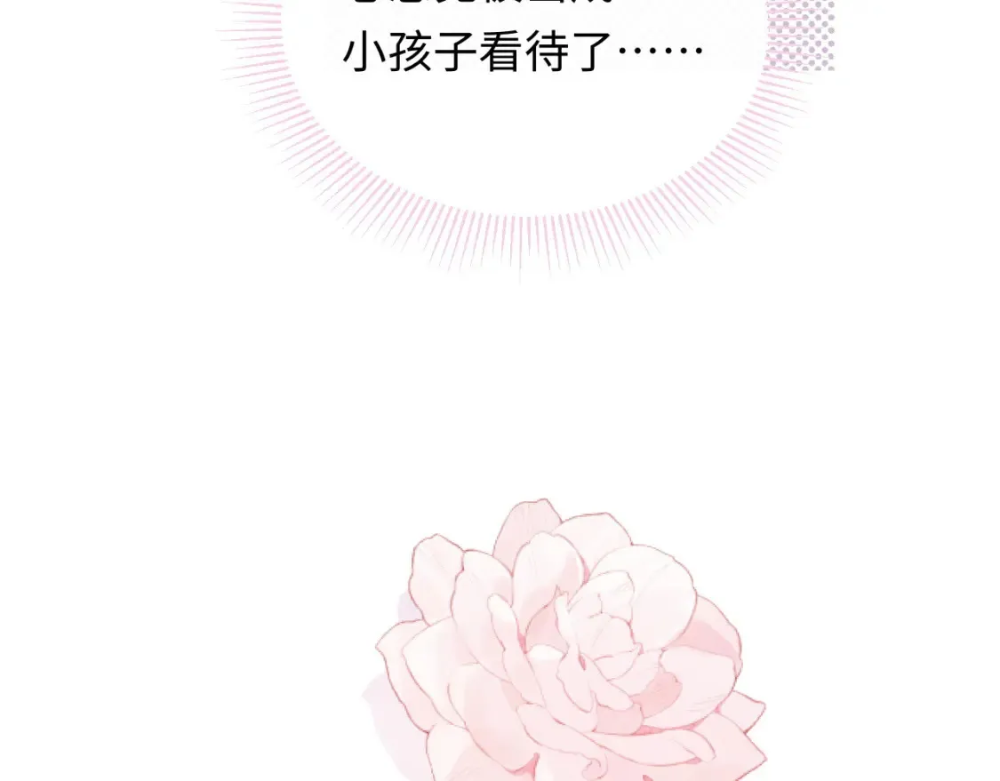 严禁造谣全文阅读漫画,第7话 "惊天"大八卦！1图