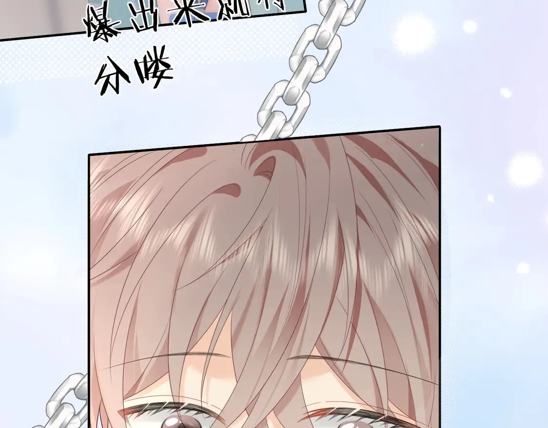 严禁造谣全文阅读漫画,第38话 要是我们在那时认识会怎样？1图