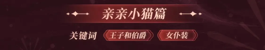 严禁造谣全文阅读漫画,2月5日《严禁造谣》春节限定特典祈愿，限时解锁！1图