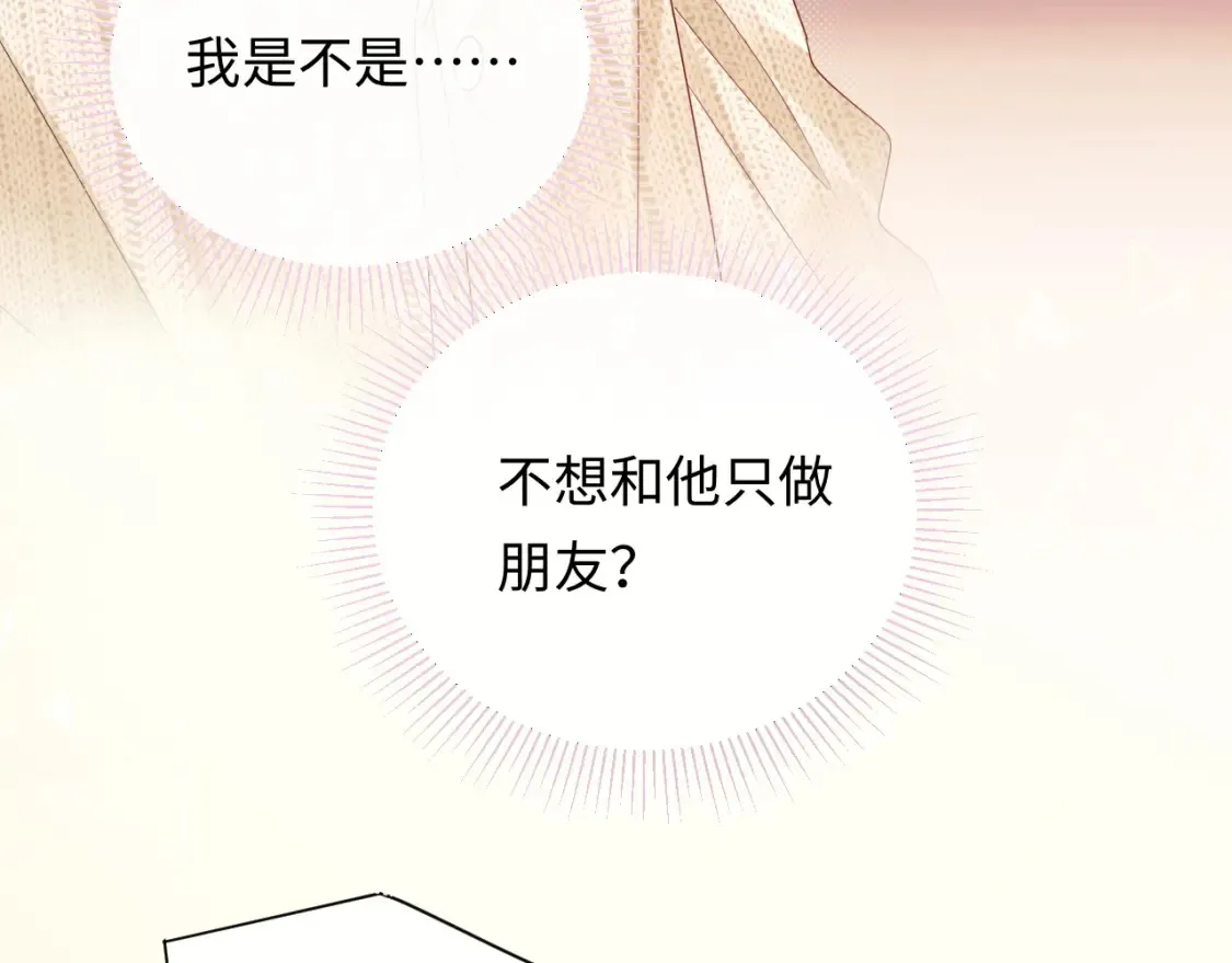 严禁造谣全文阅读漫画,第36话 不堪回首的过去2图