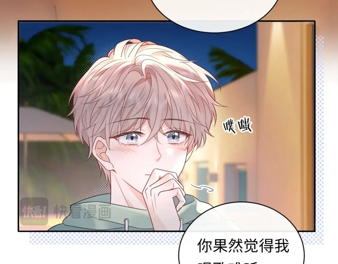 严禁造谣全文阅读漫画,第22话 你什么时候跟我表白？1图