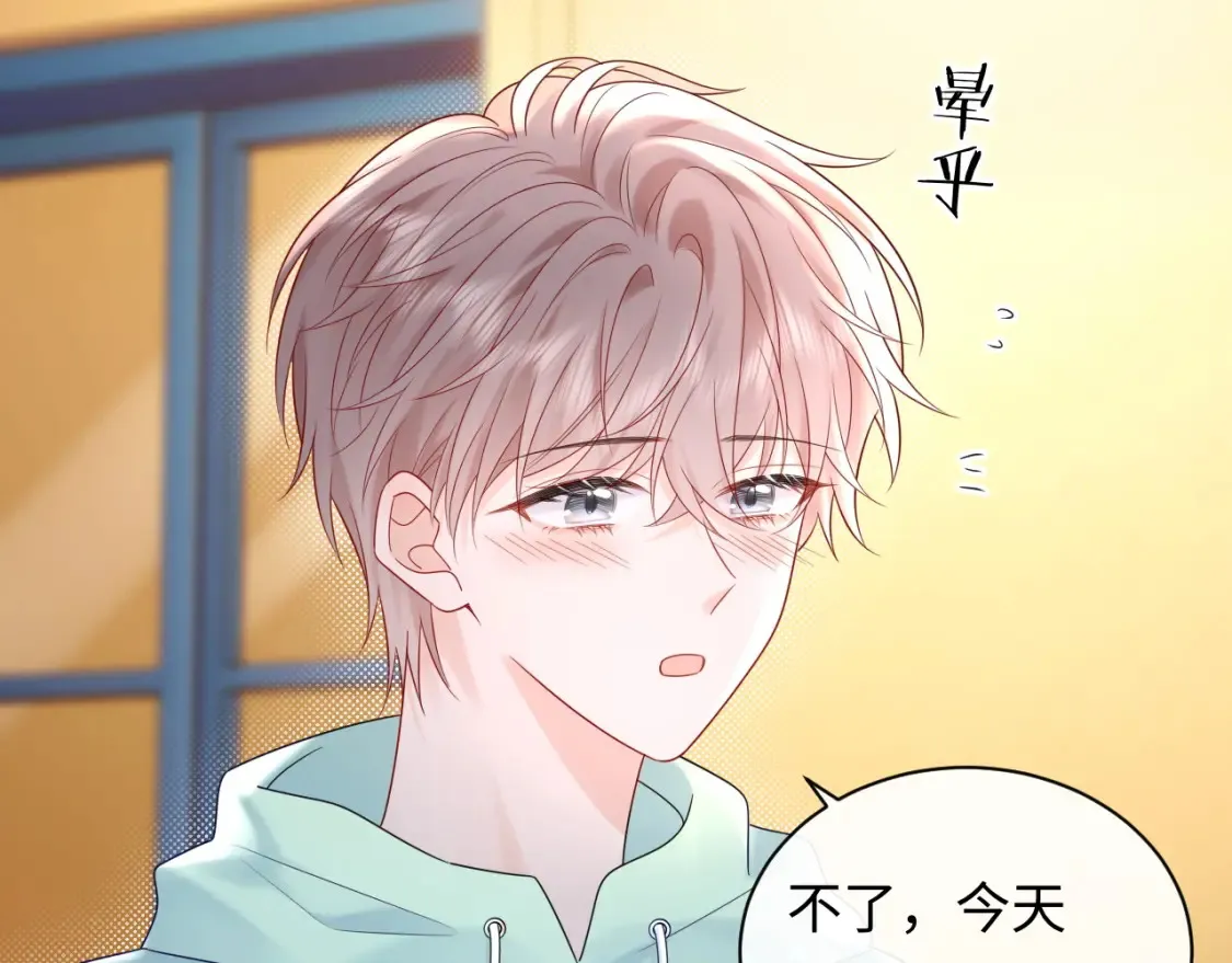 严禁造谣全文阅读漫画,第23话 给小猫的礼物2图