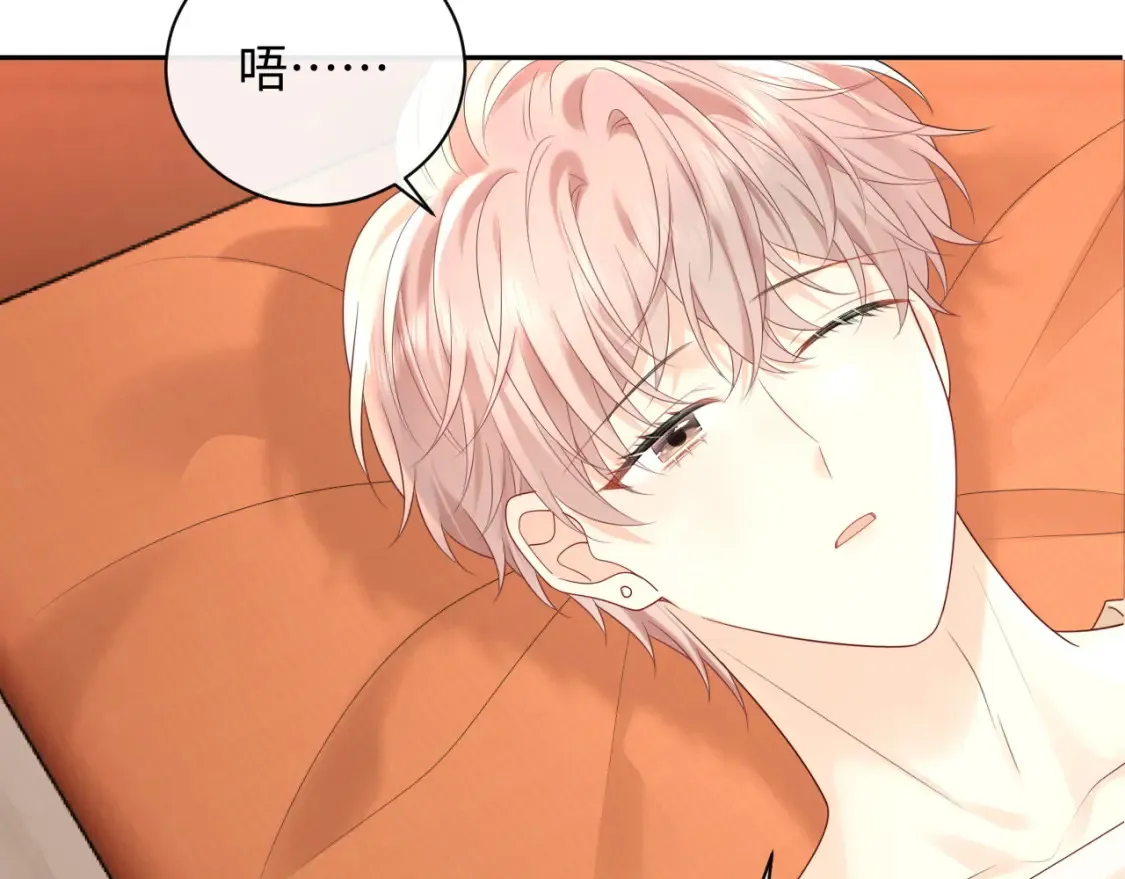 严禁造谣全文阅读漫画,第36话 不堪回首的过去1图