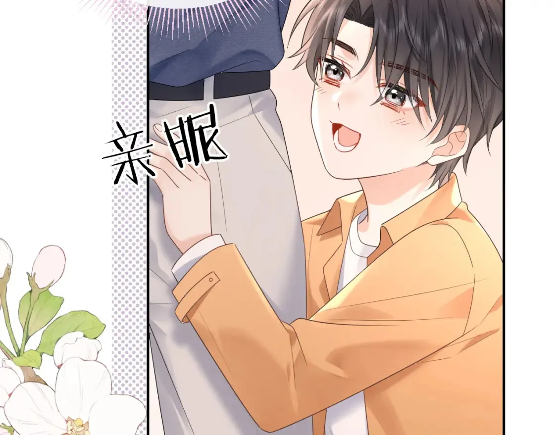 严禁造谣全文阅读漫画,第7话 "惊天"大八卦！2图