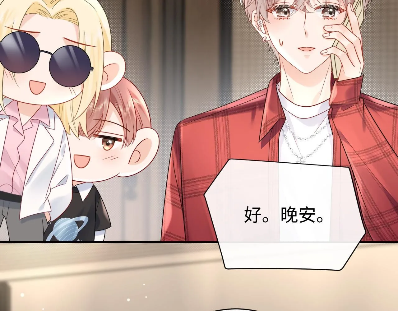 严禁造谣全文阅读笔趣阁小说漫画,第11话  你们这是造谣！2图