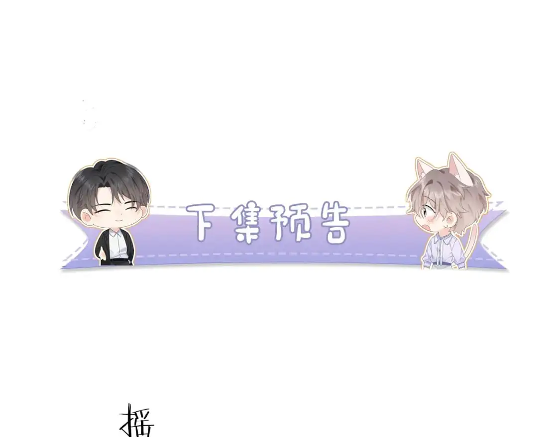 严禁造谣全文阅读漫画,第24话 酒后助兴1图
