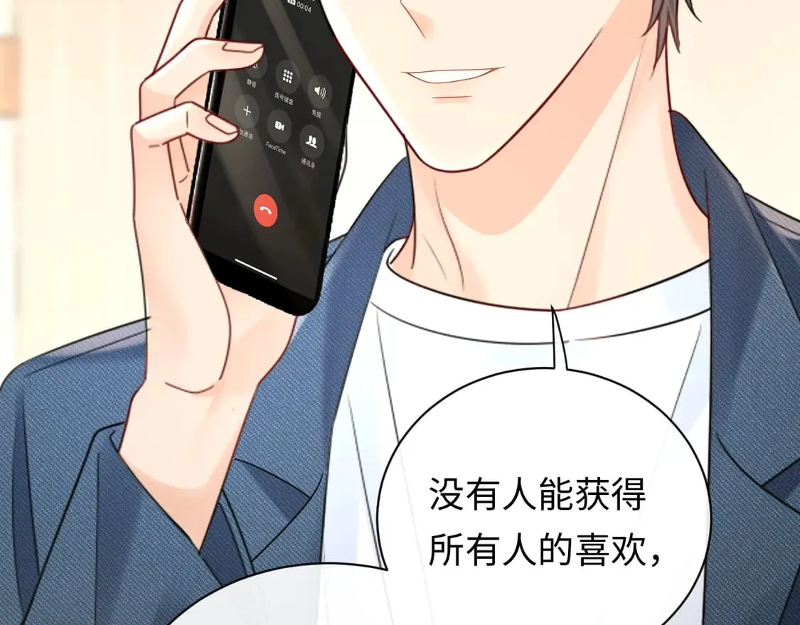 严禁造谣全文阅读漫画,第37话  怎么会有这么离谱的CP1图