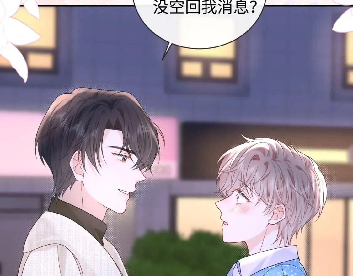 严禁造谣全文阅读漫画,第28话  心与心的距离2图