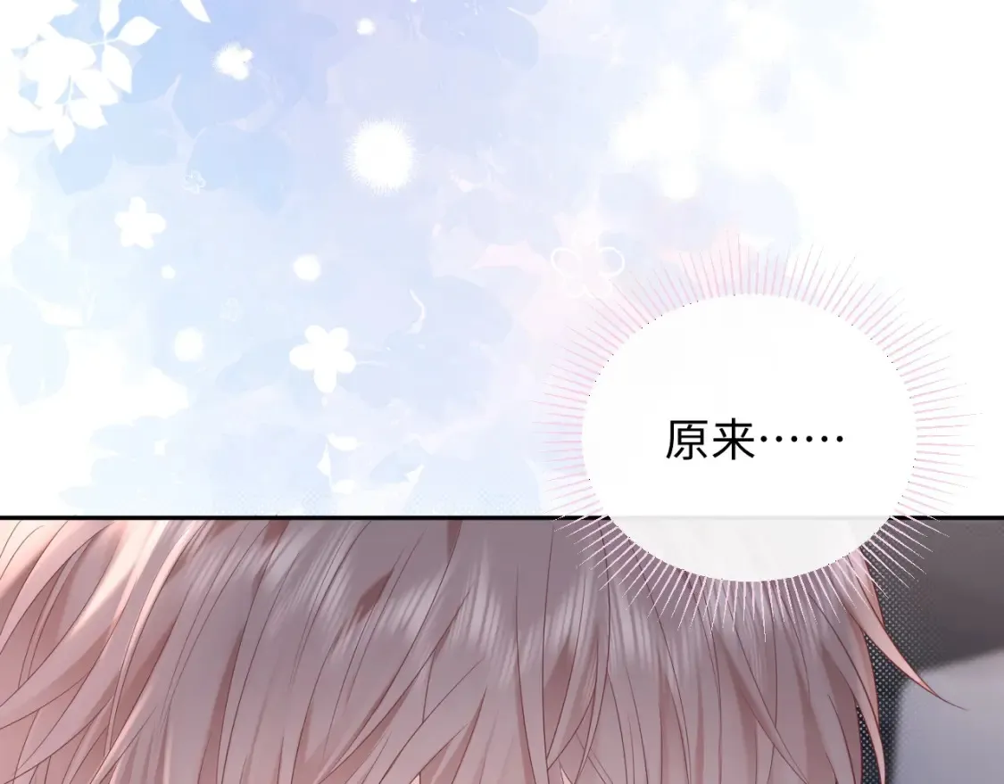严禁造谣全文阅读漫画,第30话 我们的学生时代1图