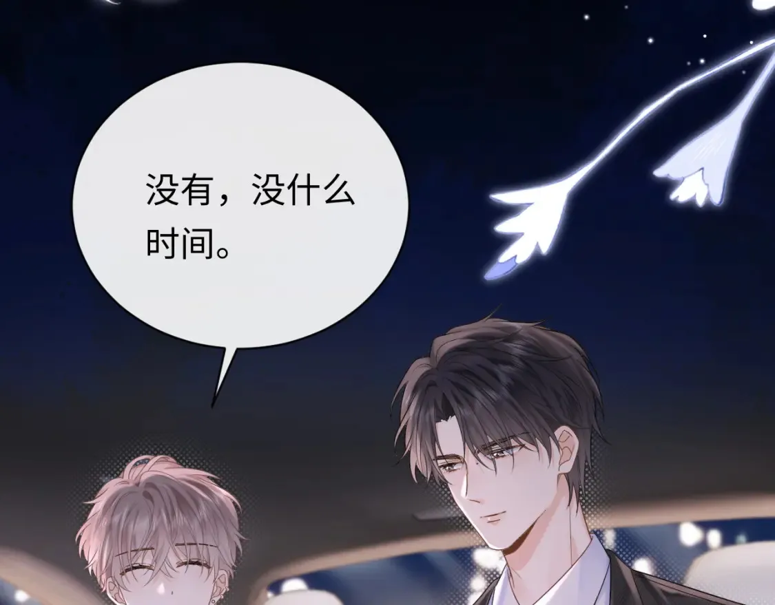 严禁造谣全文阅读笔趣阁小说漫画,第4话 社恐怎么破冰啊！1图