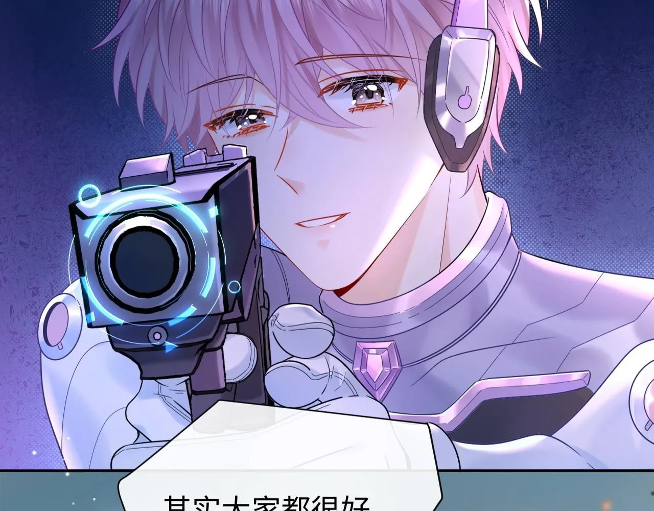 严禁造谣全文阅读笔趣阁小说漫画,第11话  你们这是造谣！1图