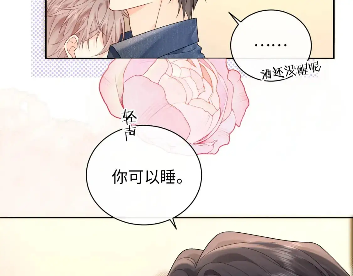 严禁造谣全文阅读漫画,第25话  我不是你妈妈！1图