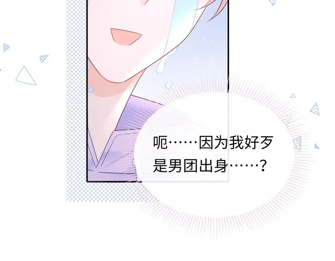 严禁造谣全文阅读漫画,第19话 小猫咪一只就够了2图