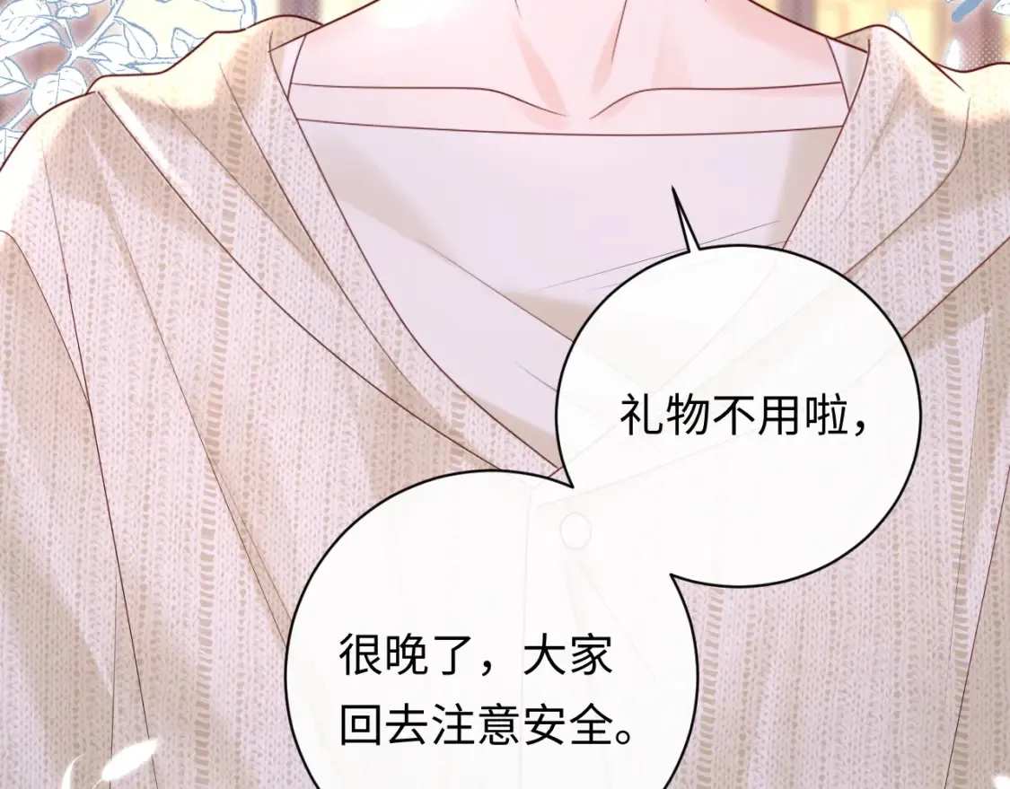 严禁造谣全文阅读漫画,第36话 不堪回首的过去2图