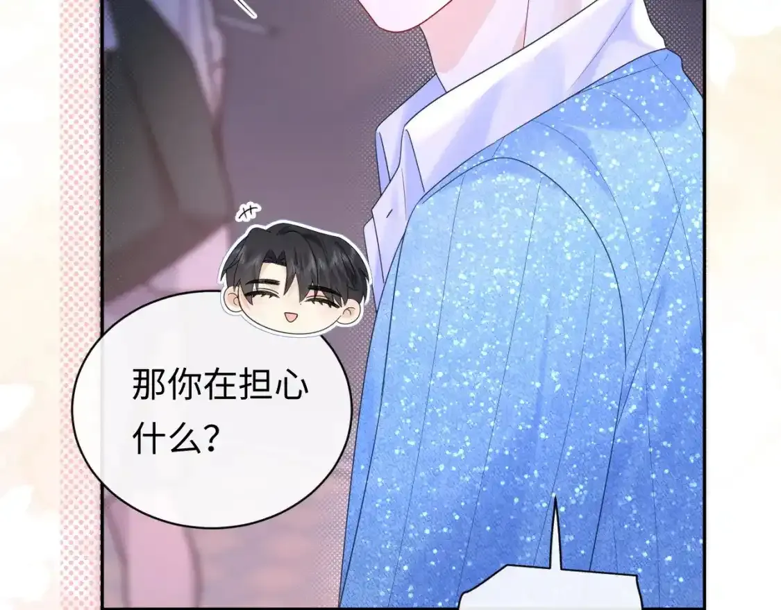 严禁造谣全文阅读笔趣阁小说漫画,第29话 说不清道不明2图