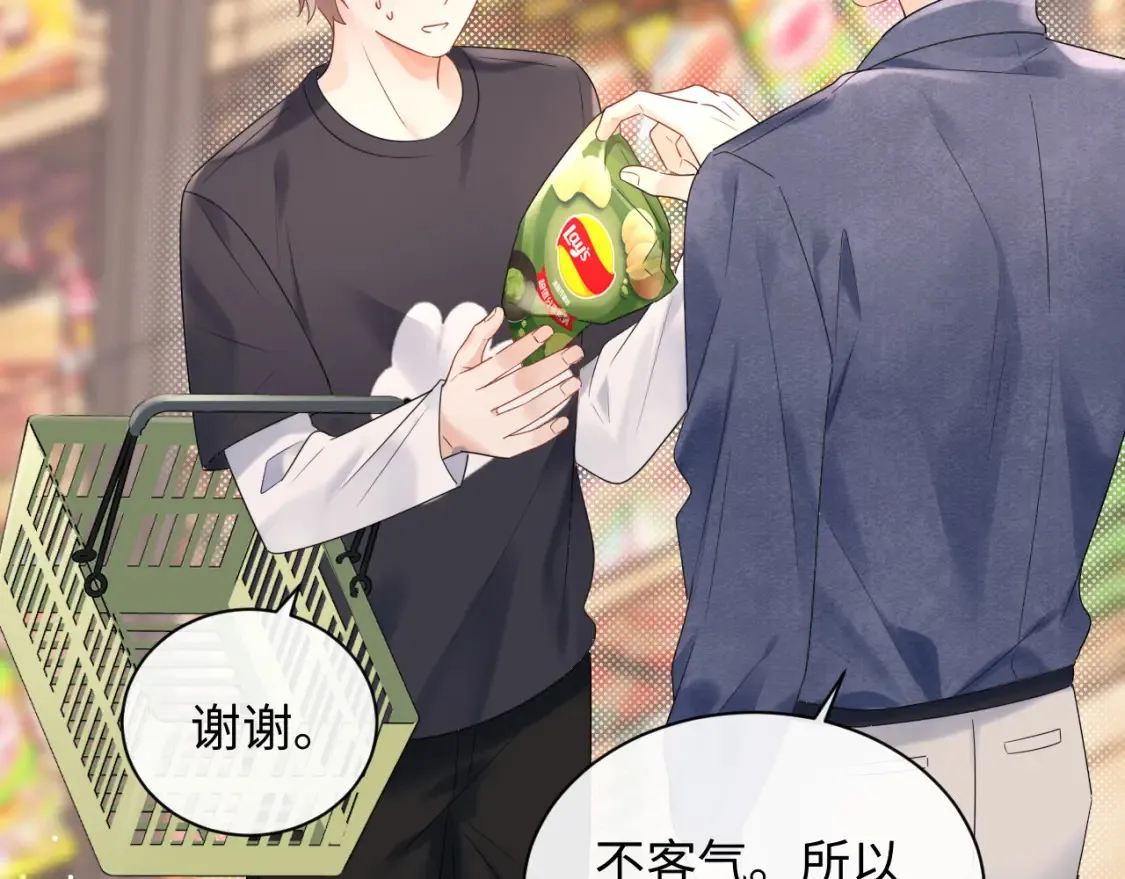 严禁造谣全文阅读笔趣阁小说漫画,第7话 "惊天"大八卦！1图