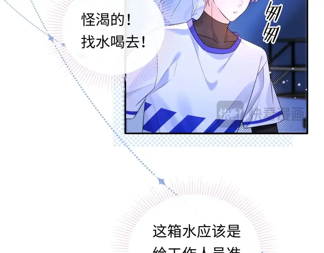 严禁造谣全文阅读漫画,第17话  假糖？不，真的！1图