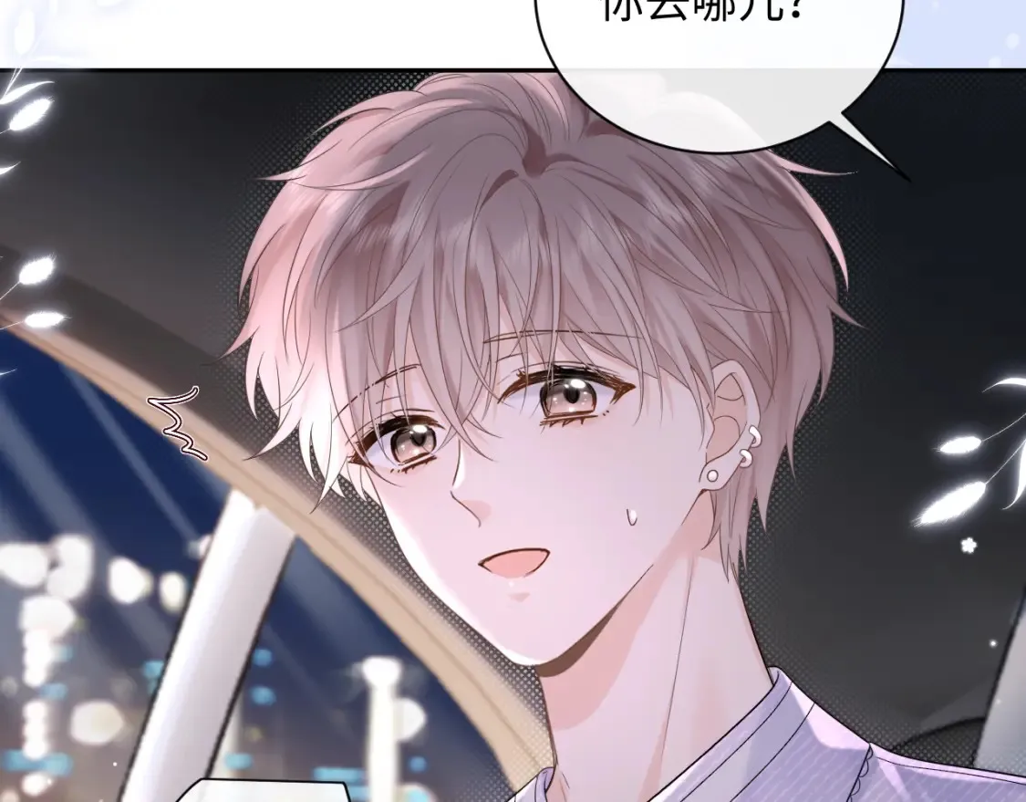 严禁造谣全文阅读漫画,第4话 社恐怎么破冰啊！1图
