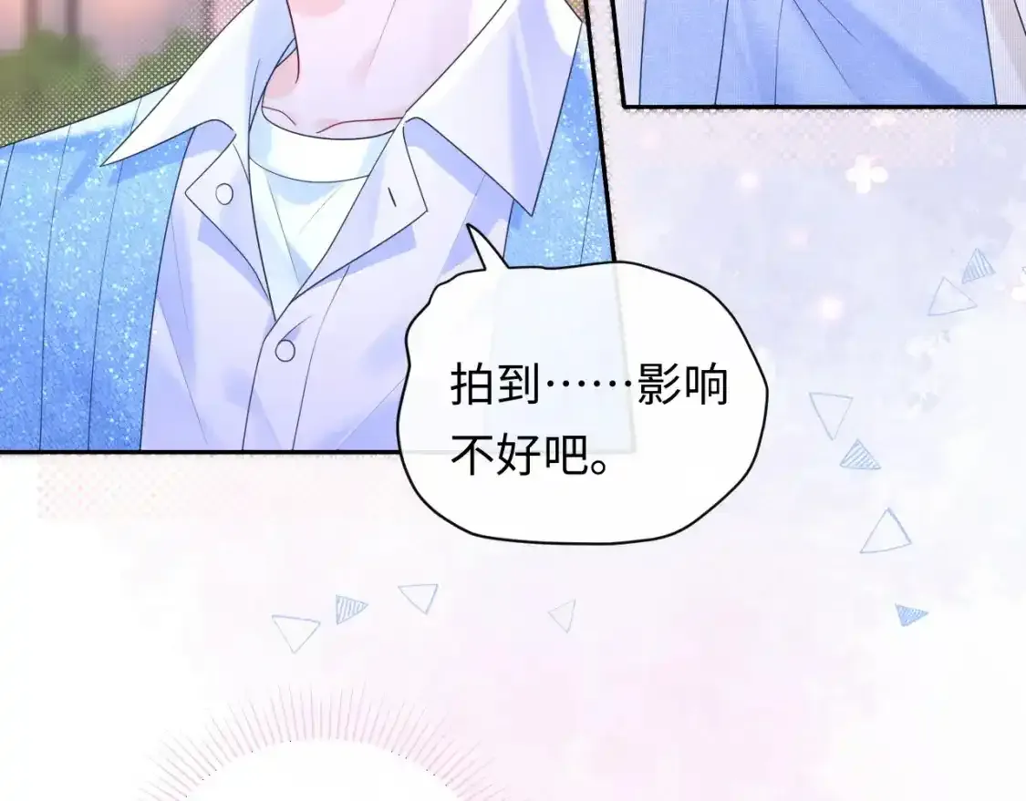 严禁造谣全文阅读笔趣阁小说漫画,第29话 说不清道不明2图