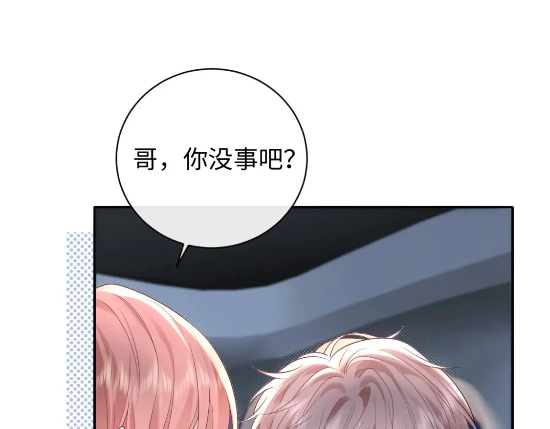 严禁造谣全文阅读漫画,第36话 不堪回首的过去2图