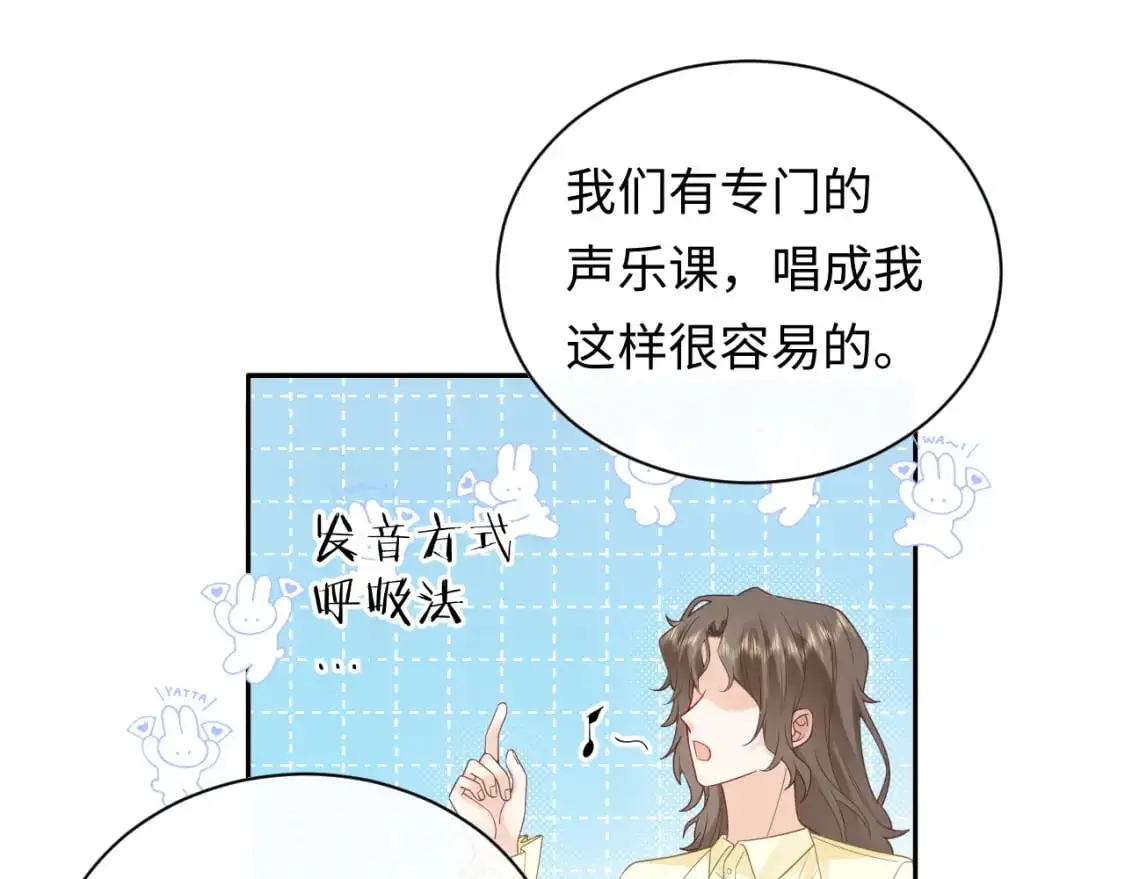 严禁造谣全文阅读漫画,第19话 小猫咪一只就够了2图