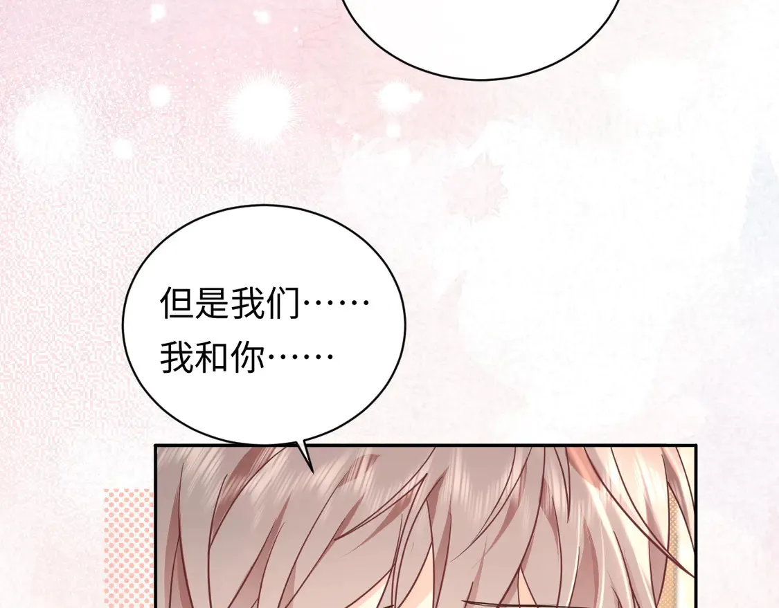 严禁造谣全文阅读漫画,第39话 我批准了1图