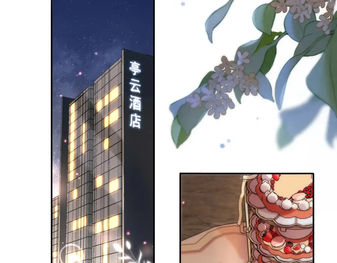 严禁造谣全文阅读漫画,第2话 我在超话见过你1图