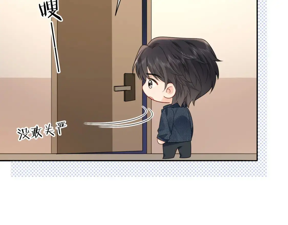 严禁造谣全文阅读漫画,第24话 酒后助兴1图
