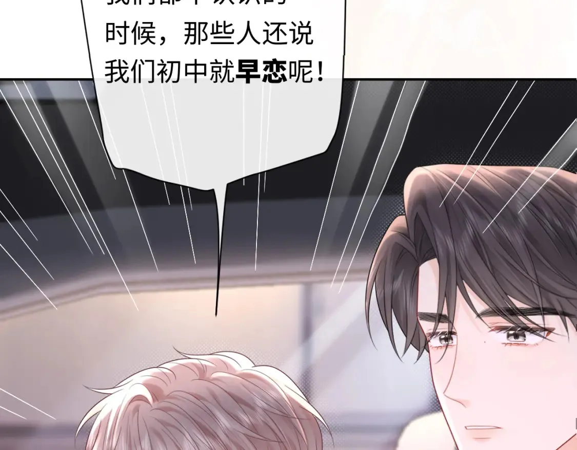 严禁造谣全文阅读漫画,第30话 我们的学生时代2图