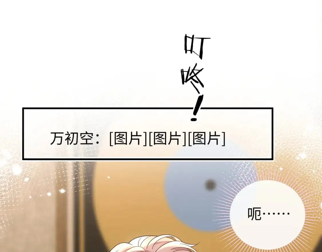 严禁造谣全文阅读漫画,第27话  关系不再纯粹了？1图