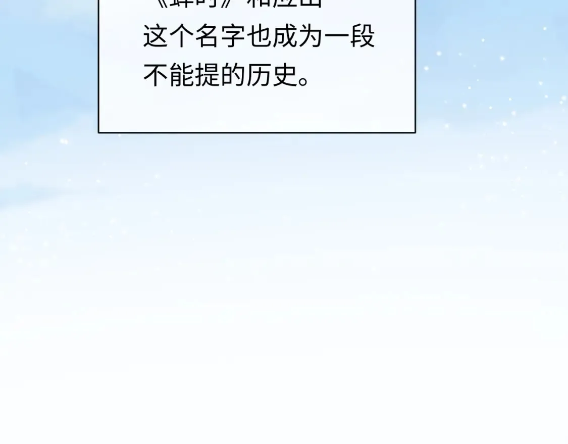 严禁造谣全文阅读漫画,第5话 爱豆说不能谈恋爱！1图