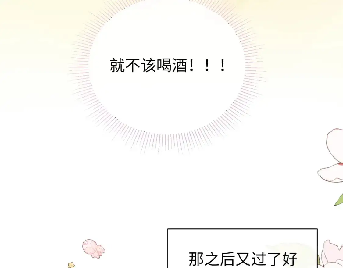 严禁造谣全文阅读漫画,第25话  我不是你妈妈！1图
