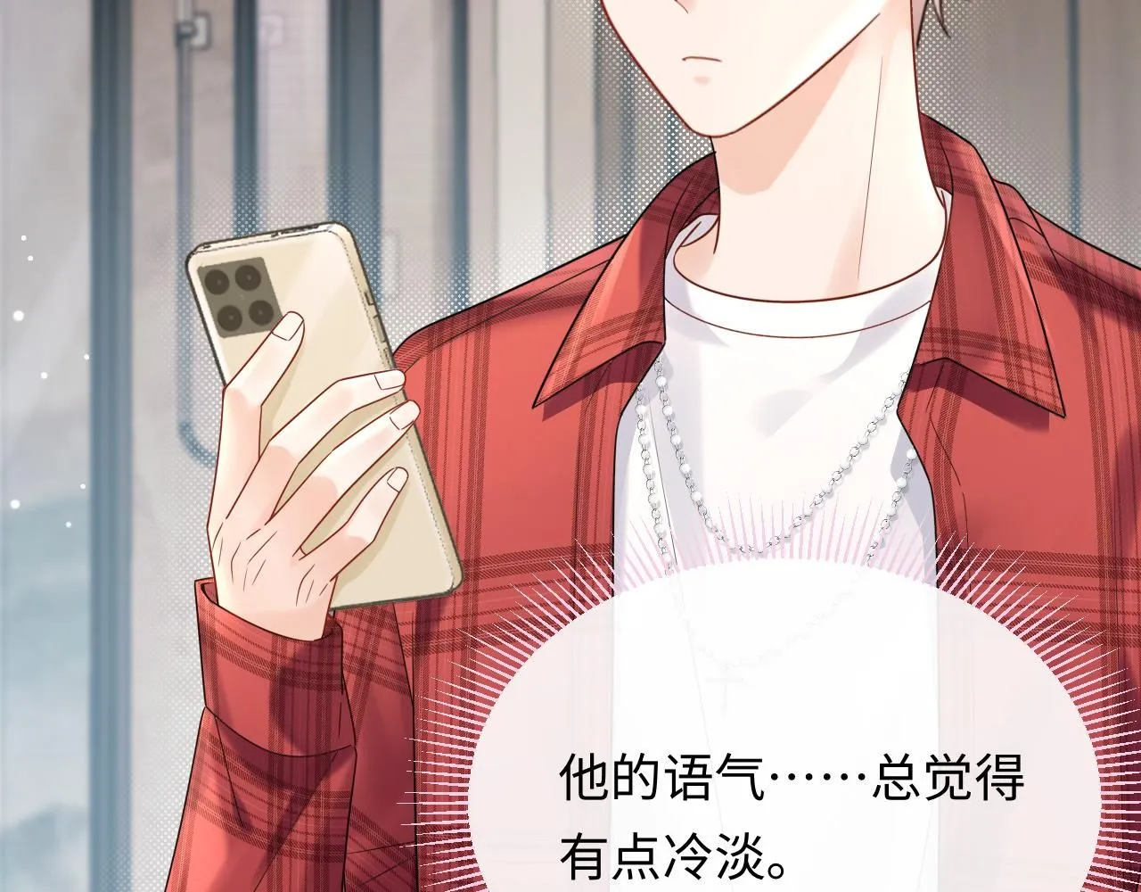 严禁造谣全文阅读漫画,第10话  酒店遇私生2图