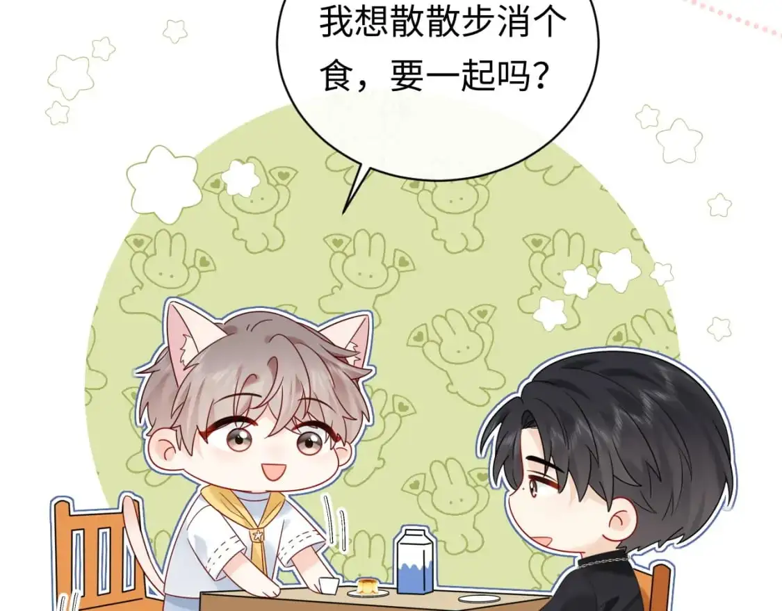 严禁造谣全文阅读漫画,第16话  影帝的脑补2图