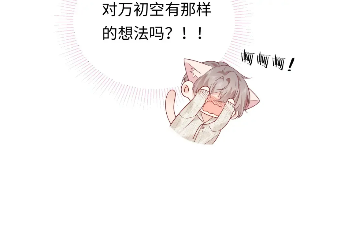 严禁造谣全文阅读漫画,第36话 不堪回首的过去2图