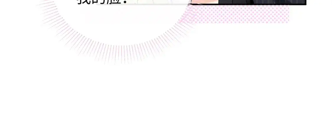 严禁造谣全文阅读漫画,第14话  下次一起游戏吧1图
